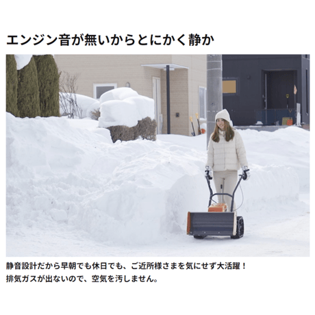 工進除雪機 SR-350 小型 家庭用 ブレード式 電動 充電式 オスカル 【北海道限定販売】