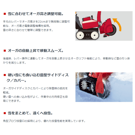 ホンダ除雪機 HSM1390i-JN 中型 ハイブリット 北海道・青森・秋田配達OK 8千円商品ギフト券キャンペーン（9月末迄）