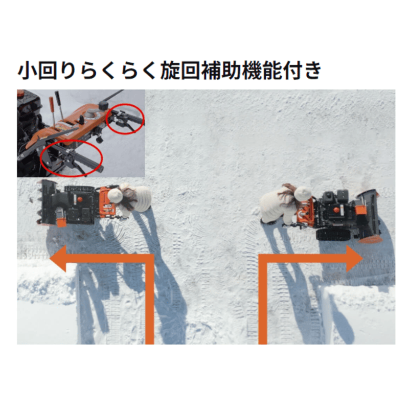 工進 KOSHIN KSB1170 エンジン式 シューター除雪機 | イワサSTORE 工進 KOSHIN KSB1170 エンジン式 シューター除雪機 | イワサSTORE