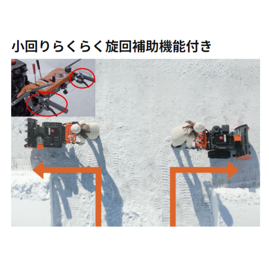 工進 KOSHIN KSB1170 エンジン式 シューター除雪機 | イワサSTORE 工進 KOSHIN KSB1170 エンジン式 シューター除雪機 | イワサSTORE
