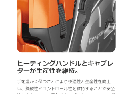 ハスクバーナ　チェンソー　560XPG　Mark II