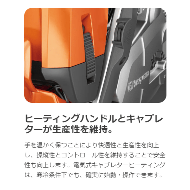 ハスクバーナ チェンソー 560XPG Mark II | イワサSTORE