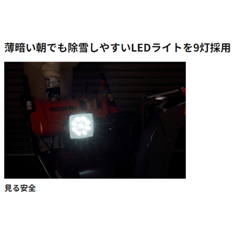 工進除雪機 KSB-1170 小型 家庭用 北海道・青森・秋田配達OK 1万円商品ギフト券キャンペーン（9月末迄）