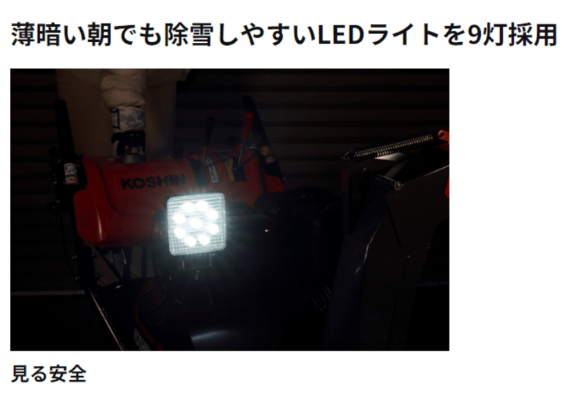工進除雪機 小型 KSB-1170 家庭用 北海道・青森・秋田配達OK 1万円商品