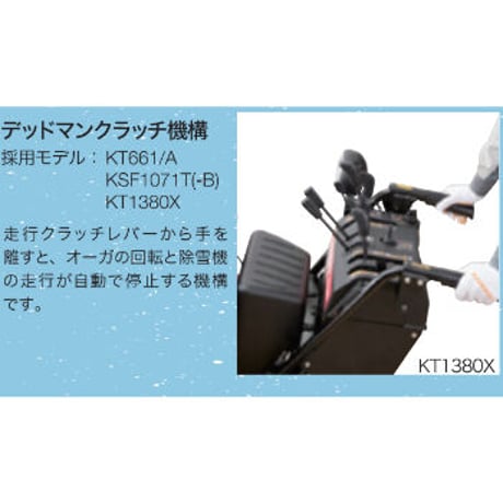 共立除雪機 KSF1071T 小型 家庭用 北海道・青森・秋田配達OK