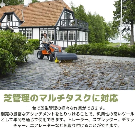 ハスクバーナ 乗用芝刈機 TS248TXD トラクター 【北海道限定販売】