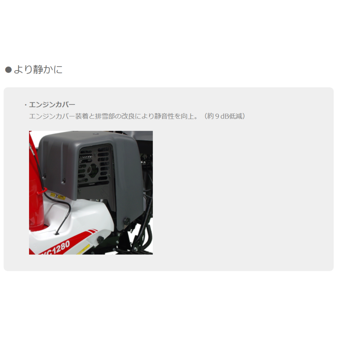 和同 SXC1280SE 小型除雪機 除雪幅81.5cm 静音モデル | イワサSTORES 和同 SXC1280SE 小型除雪機 除雪幅81.5cm 静音モデル | イワサSTORES