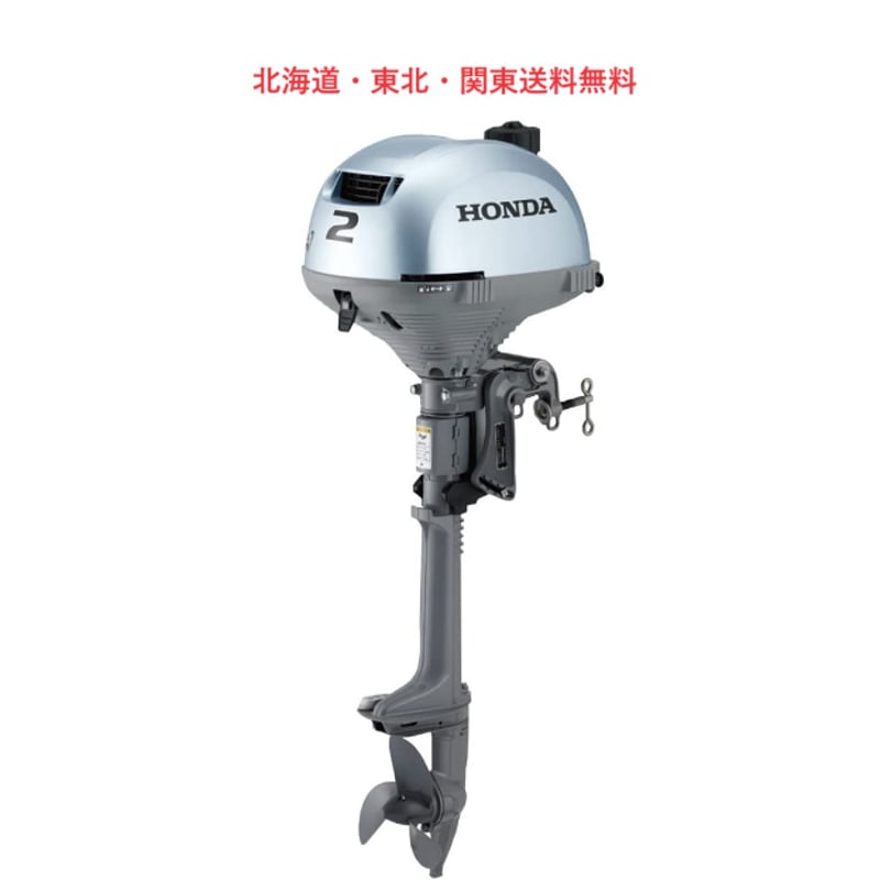 ホンダ船外機 BF2DH-SCHJ スタンドセット | イワサSTORES ホンダ船外機 BF2DH-SCHJ スタンドセット | イワサSTORES