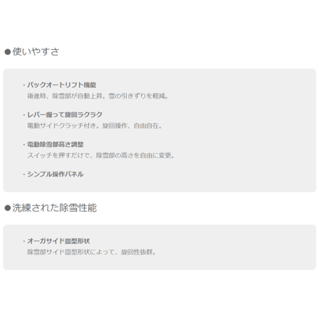 和同除雪機 SXC1280SE 小型 家庭用 静音モデル 北海道・青森・秋田配達OK 1万円商品ギフト券キャンペーン（9月末迄）