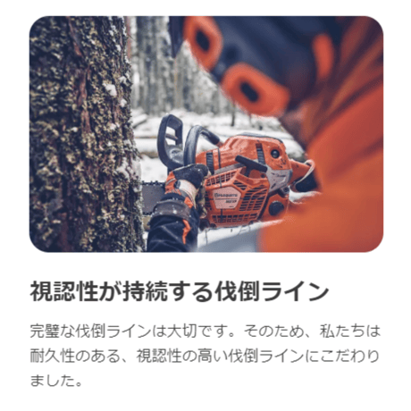 ハスクバーナ　チェンソー　560XPG　Mark II