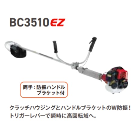 ゼノア　刈払機　BC3510DW1-EZ　肩掛け式　トリガーレバー仕様