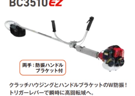 ゼノア　刈払機　BC3510DW1-EZ　肩掛け式　トリガーレバー仕様