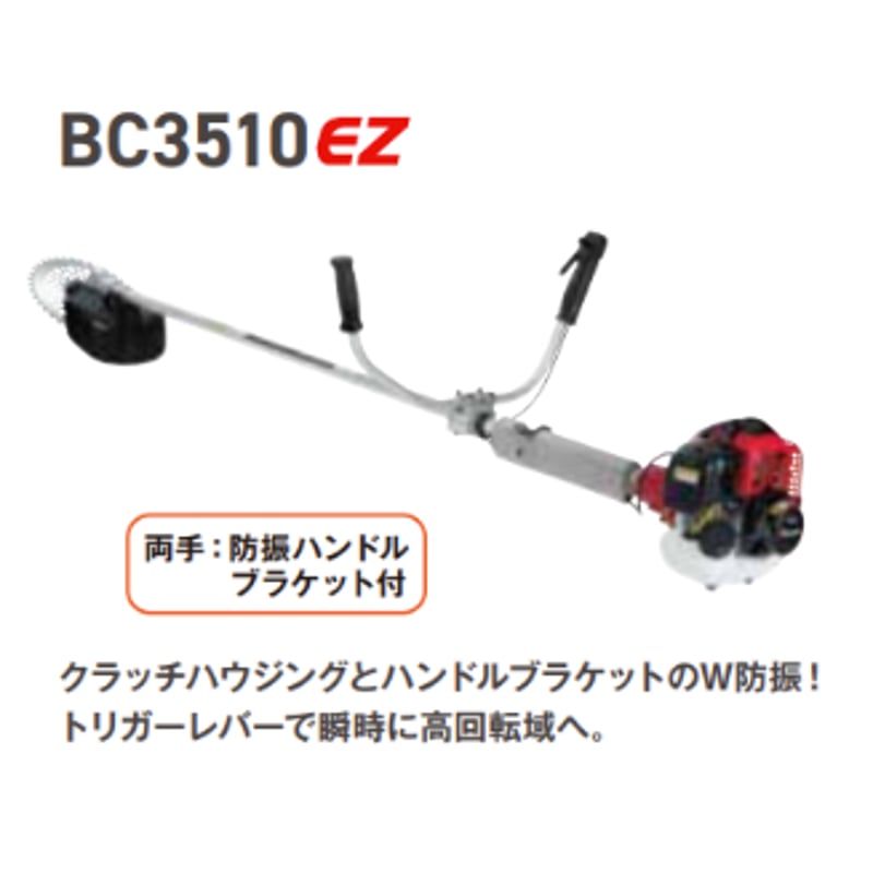 ゼノア 刈払機 BC3510DW1-EZ 肩掛け式 トリガーレバー仕様 | イワサSTORE