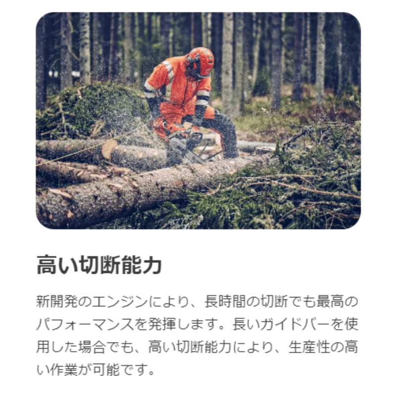 ハスクバーナ チェンソー 560XPG Mark II | イワサSTORE