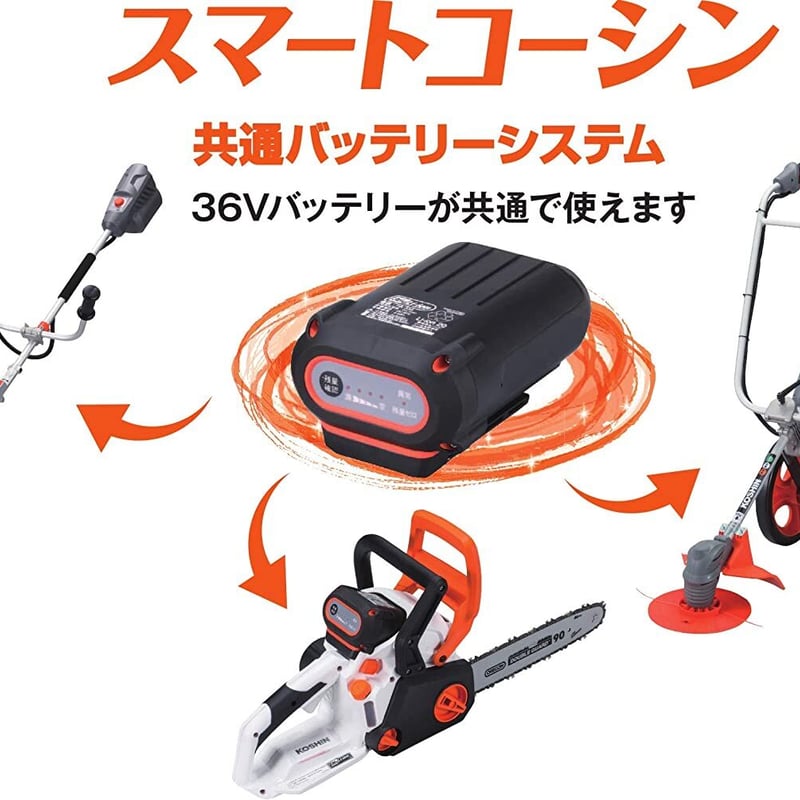 KOSHIN 充電式草刈機 P-BC-3650IS バッテリー2個付属 | イワサSTORE KOSHIN 充電式草刈機 P-BC-3650IS バッテリー2個付属 | イワサSTORE