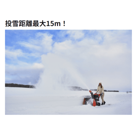 工進除雪機 KSB-1170 小型 家庭用 北海道・青森・秋田配達OK 1万円商品ギフト券キャンペーン（9月末迄）