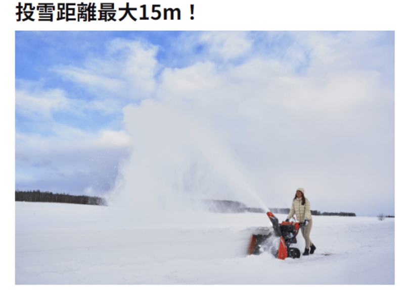 工進除雪機 小型 KSB-1170 家庭用 北海道・青森・秋田配達OK | イワサSTORE