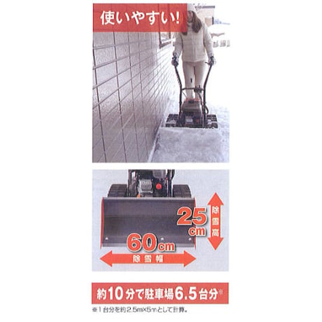 工進除雪機 SR-350 小型 家庭用 ブレード式 電動 充電式 オスカル 【北海道限定販売】