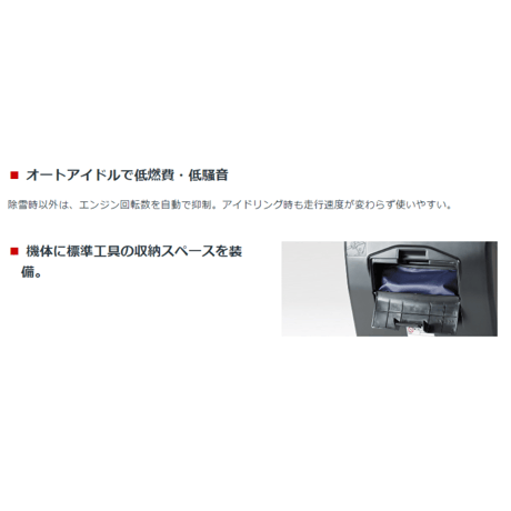 ホンダ除雪機 HSM1390i-JN 中型 ハイブリット 北海道・青森・秋田配達OK 8千円商品ギフト券キャンペーン（9月末迄）
