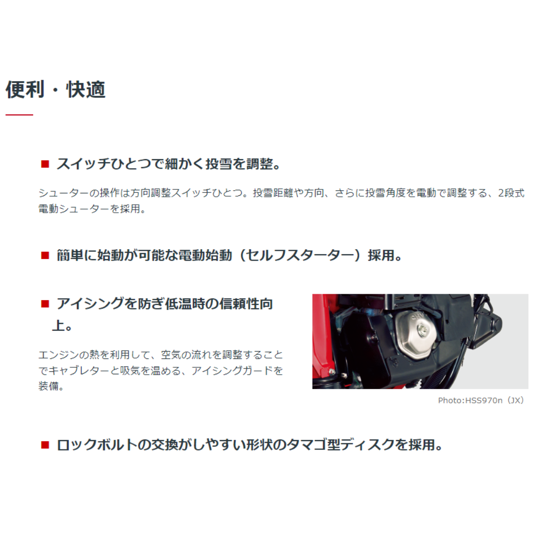 ホンダ HSS760n-JX クロスオーガ仕様 小型除雪機 | イワサSTORES ホンダ HSS760n-JX クロスオーガ仕様 小型除雪機 | イワサSTORES