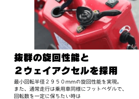 キャニコム　小型特殊自動車　J81DPS　下町小町AWD
