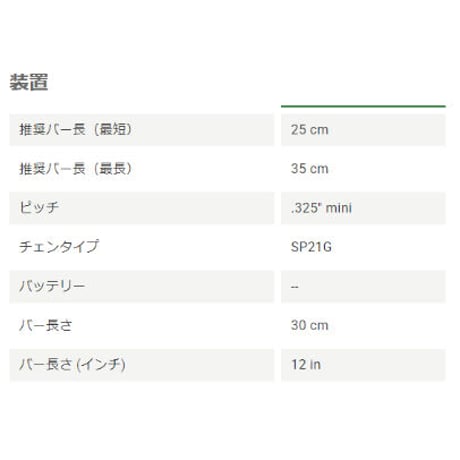 ハスクバーナ チェンソー 535iXP バッテリー式 （バッテリー・充電器は別売）