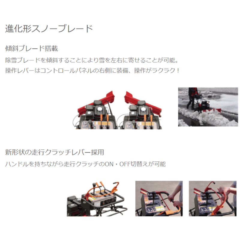 和同除雪機 SB692H ブレード式 家庭用 北海道・青森・秋田配達OK