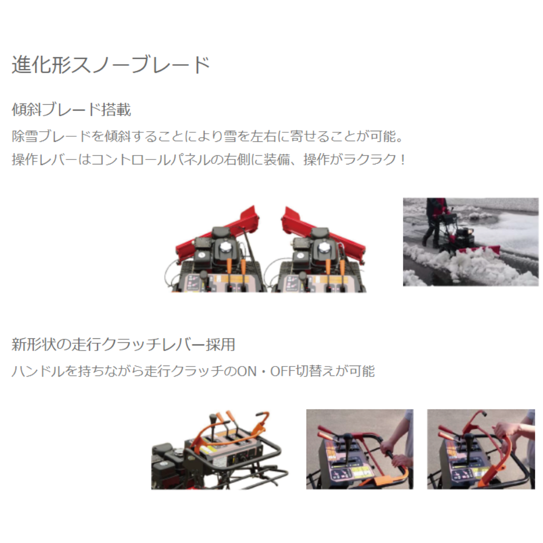 除雪機用 樹脂スクレーパー 和同産業 SB691/SB692H/SB690 SB692H | 除雪機・草刈機・産業機器メーカーの和同産業株式会社