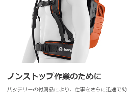 ハスクバーナ　チェンソー　T535iXP　バッテリー式