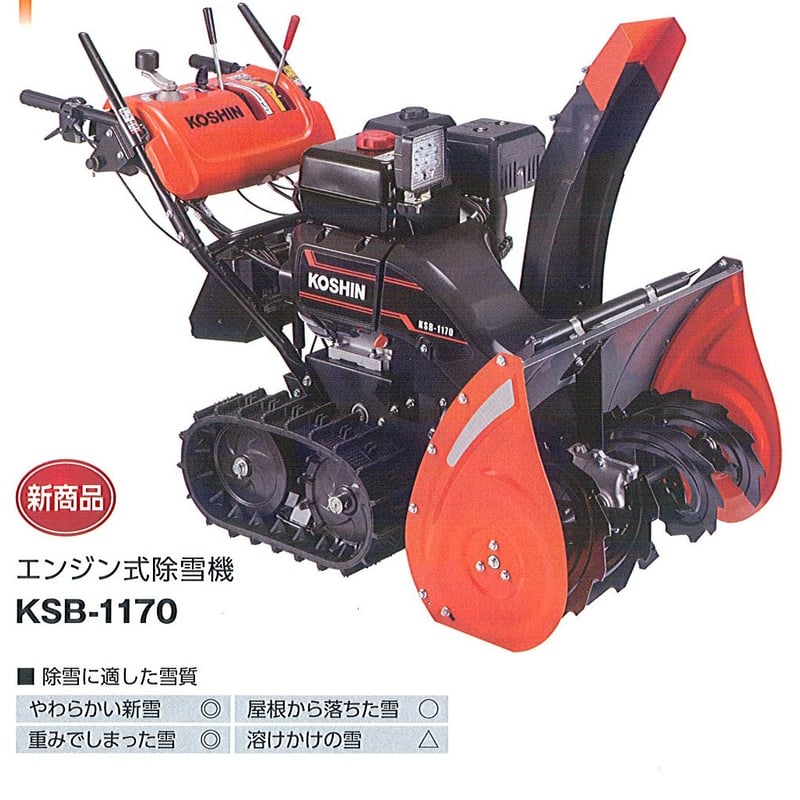 工進除雪機 KSB-1170 シャーボルト PA-516 6本セット 送料無料 工進除雪機 KSB-1170 シャーボルト PA-516 6本セット 送料無料