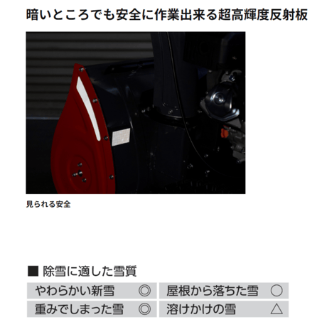 工進除雪機 KSB-1170 小型 家庭用 北海道・青森・秋田配達OK 1万円商品ギフト券キャンペーン（9月末迄）