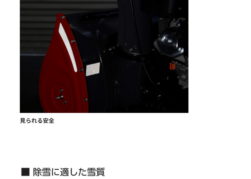 工進除雪機 小型 KSB-1170 家庭用 北海道・青森・秋田配達OK 1万円商品