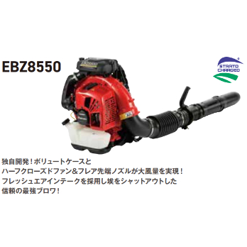 ブロワ ZENOAH EB4300