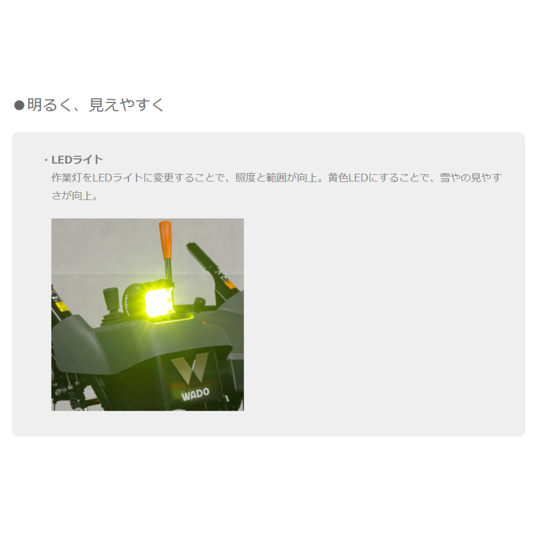 和同 SXC1280SE 小型除雪機 除雪幅81.5cm 静音モデル | イワサSTORES 和同 SXC1280SE 小型除雪機 除雪幅81.5cm 静音モデル | イワサSTORES