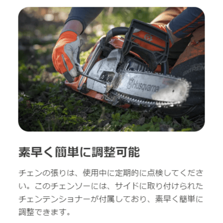 ハスクバーナ　チェンソー　560XPG　Mark II
