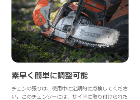 ハスクバーナ　チェンソー　560XPG　Mark II