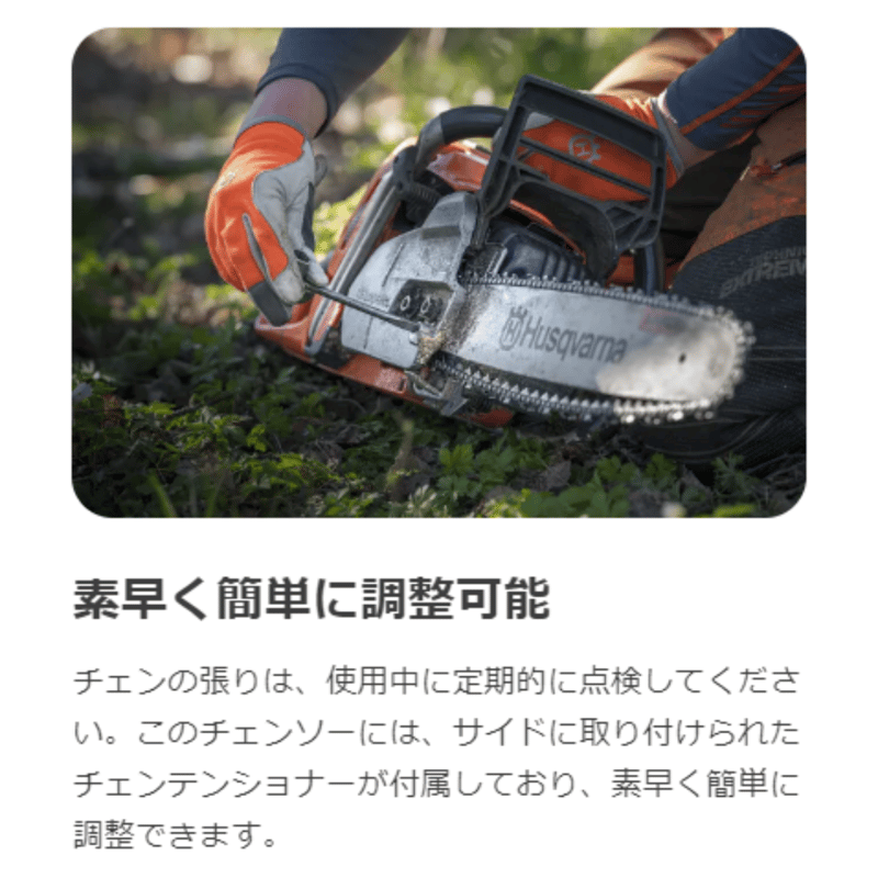 ハスクバーナ チェンソー 560XPG Mark II | イワサSTORE