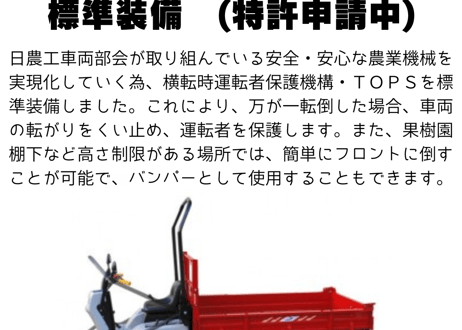 キャニコム　小型特殊自動車　J70CHS　下町小町シオン