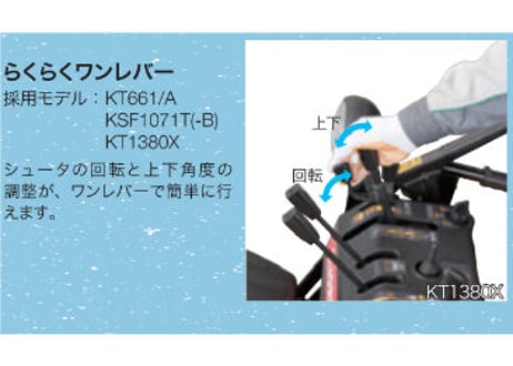 共立除雪機　小型　KSF1071T　家庭用　北海道・青森・秋田配達OK