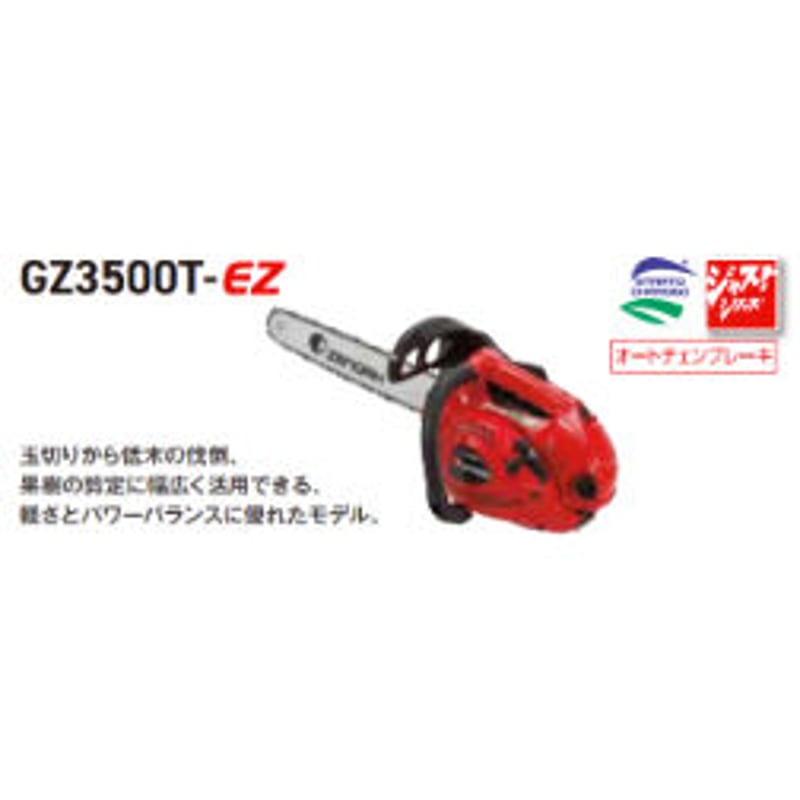 ゼノア チェンソー GZ3500T EZ | イワサ@STORES