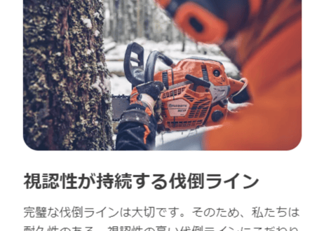 ハスクバーナ　チェンソー　560XP　Mark II