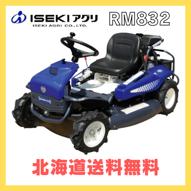 ⓶ 中古乗用草刈り機 草苅まさお15馬力