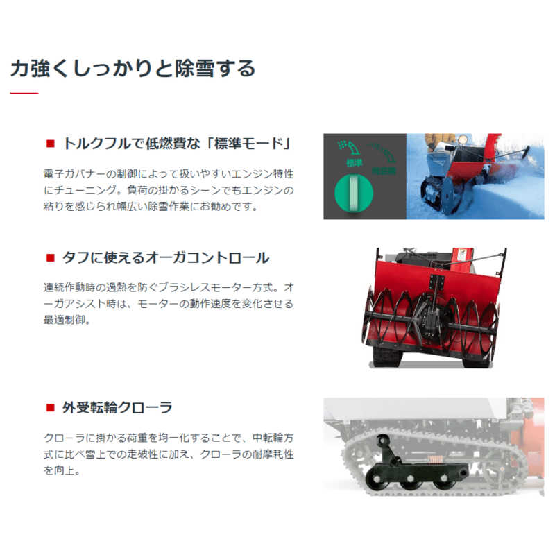 ホンダ HSL2511-JR 大型除雪機 除雪幅110cm | イワサSTORES ホンダ HSL2511-JR 大型除雪機 除雪幅110cm | イワサSTORES