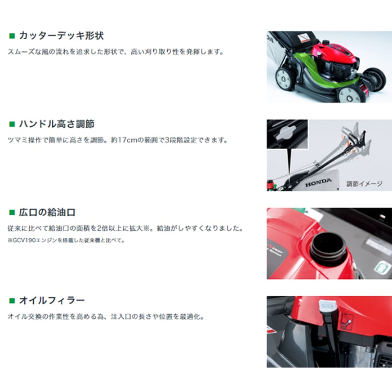 ホンダ 芝刈機 HRX537 エンジン式 歩行型 【北海道限定販売】 | イワサ