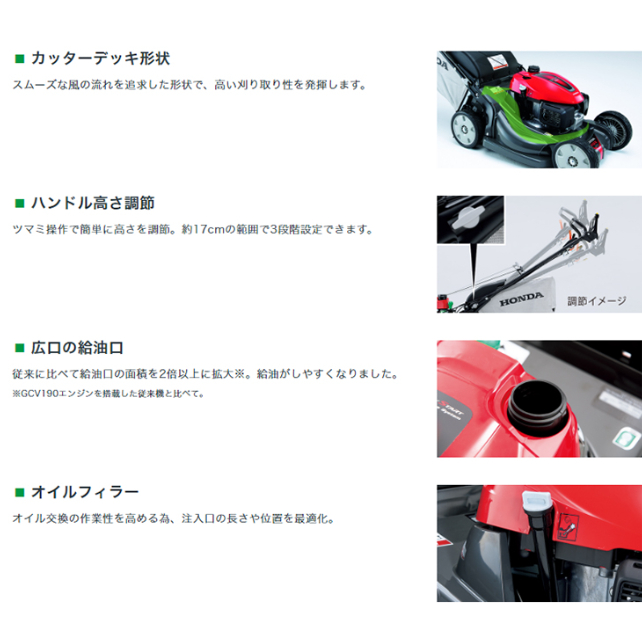 ホンダ エンジン式歩行型芝刈機 HRX537 | イワサSTORE