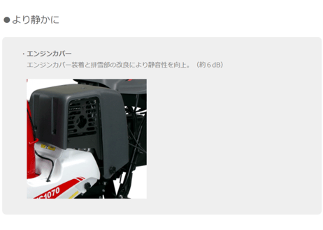 和同除雪機　小型　SXC1070SE　家庭用　静音モデル　北海道・青森・秋田配達OK