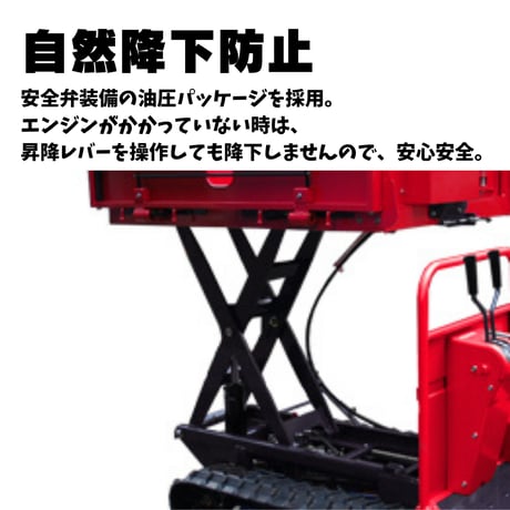 キャニコム　運搬車　BK67CTLDPS　油圧リフト　乗用クローラ　みなみの春…お
