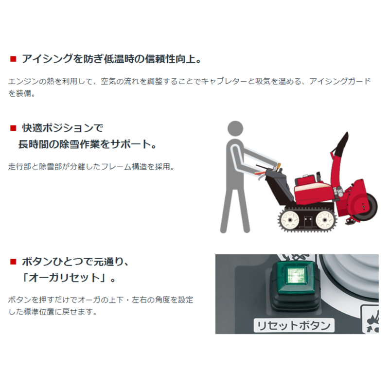 ホンダ HSM1390i-JR ハイブリット 中型除雪機 除雪幅92cm ホンダ HSM1390i-JR ハイブリット 中型除雪機 除雪幅92cm