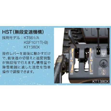 共立除雪機 KSF1071T 小型 家庭用 北海道・青森・秋田配達OK