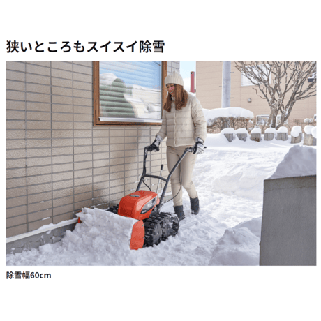 工進除雪機 SR-350 小型 家庭用 ブレード式 電動 充電式 オスカル 【北海道限定販売】